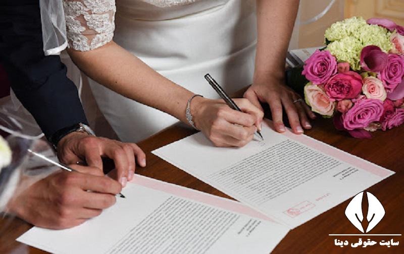 ثبت ازدواج در دفترخانه